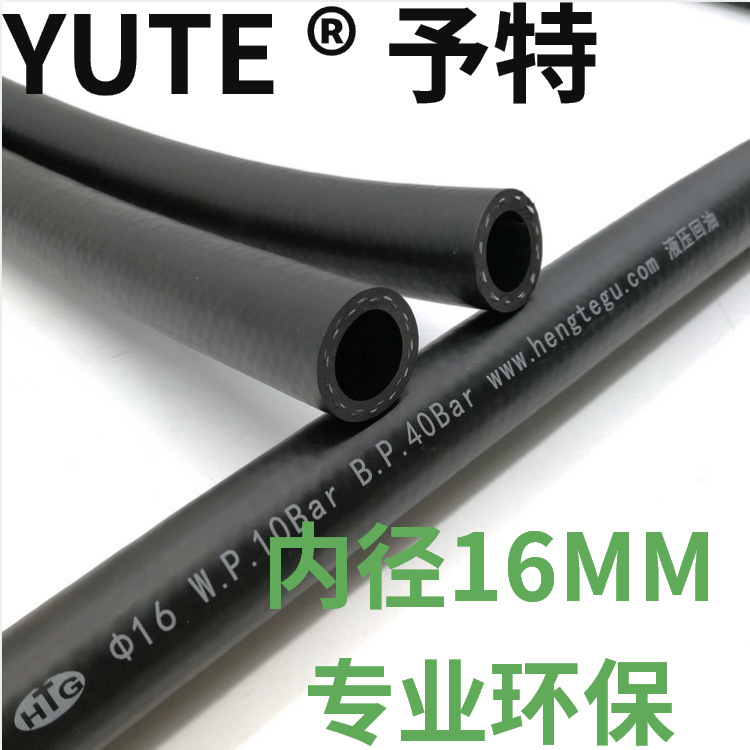 I.D. 8mm pipelines, engineering machinery, agricultural machinery packages, size standards, oil tolerance, ageing.