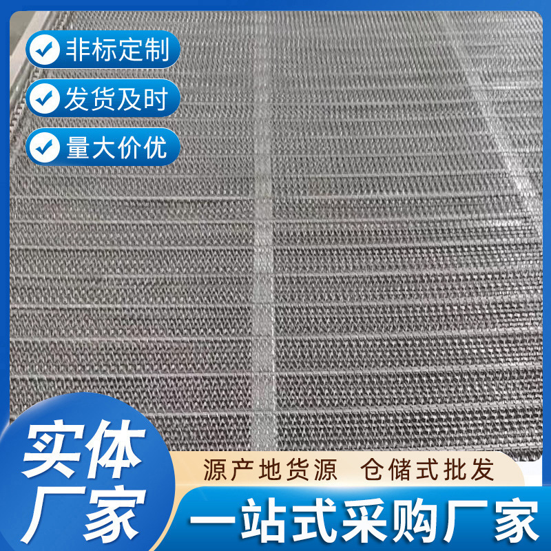 The stainless steel net belts resistant to high-temperature synchronous helix chain delivery of dryer lined fruit and vegetables drying and cleaning net belts