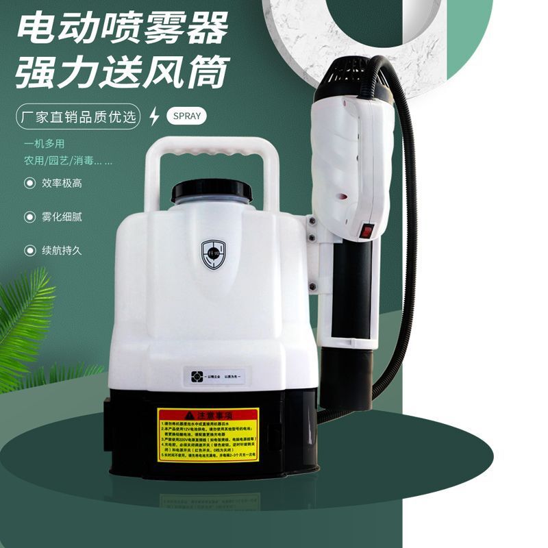 Khu vườn bị sương mù từ phía sau đến phía sau máy phun nhiên liệu nông nghiệp cung cấp bình nhiên liệu gió giữ sương mù cấp điện áp cao