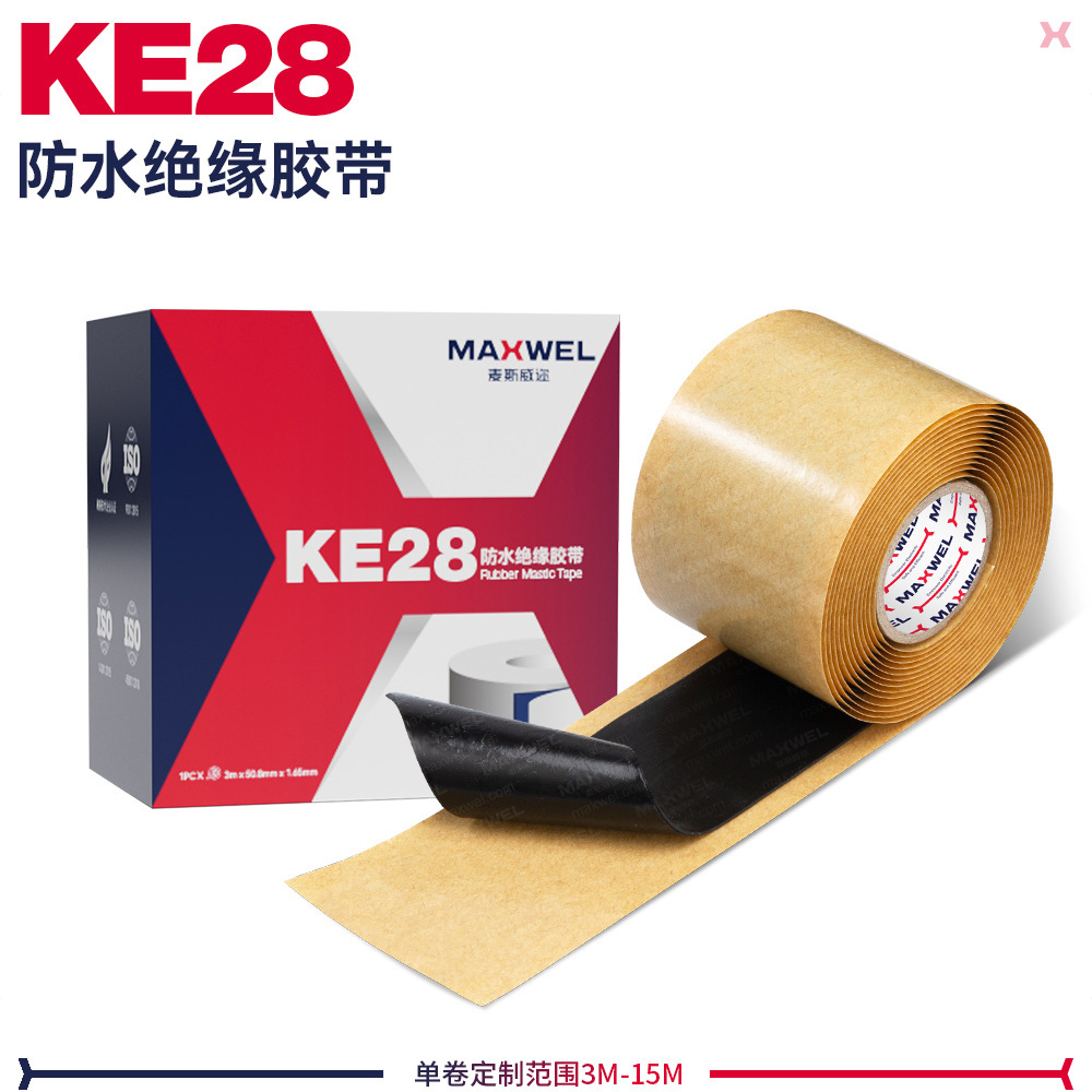 防水绝缘胶带KE28 适用35KV主绝缘密封水下可以使用胶布