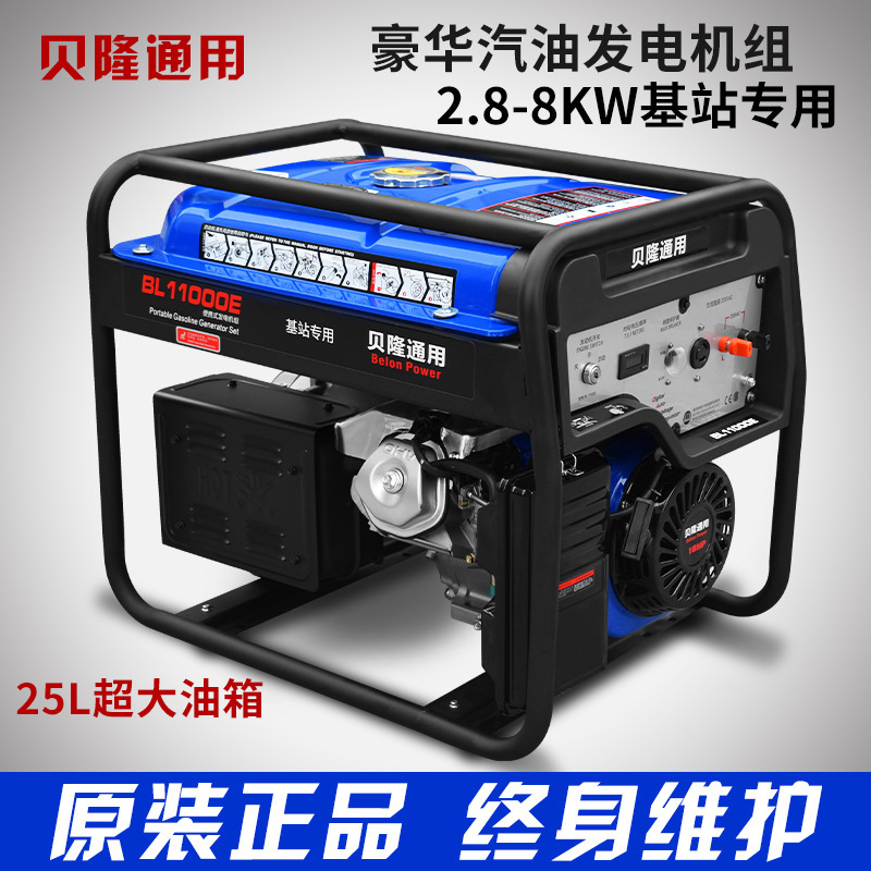 Belon 3/4/5/8/10 KW single-cylinder petrol generator unit, single-phase three-phase station, 25L large oil tank package mail