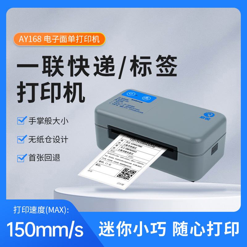 A single logistics labeler printer for a single electronic single delivery delivery machine