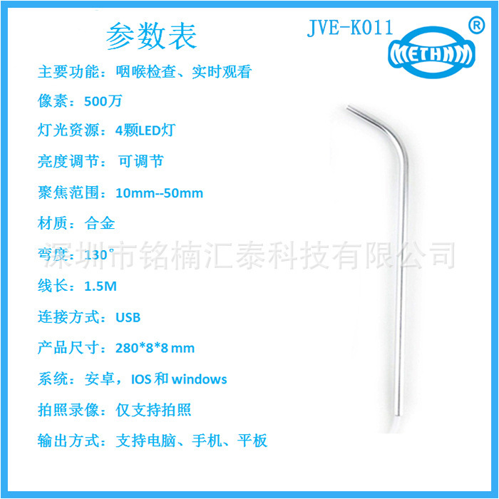 The factory sells the METHNM brand, the bend, the throat endoscope, the oral cord, the throat endoscope.