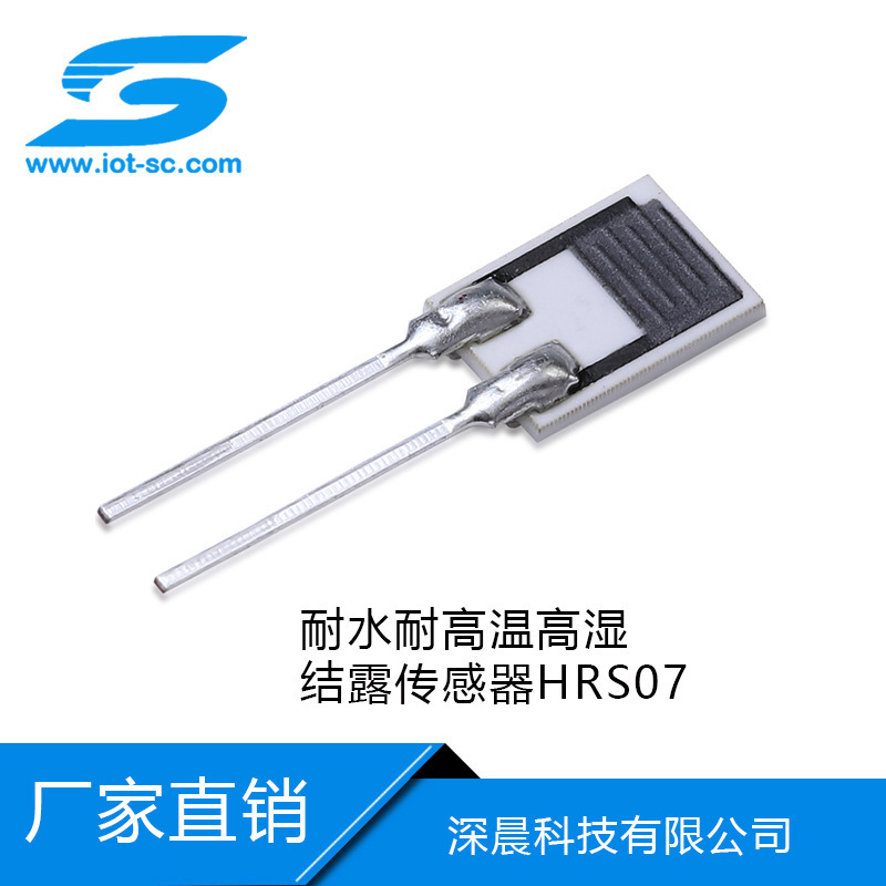 고분자 분해 센서, 습식 전기 저항, 응축 센서, 습도 센서, HRP-07 anti-pollution.