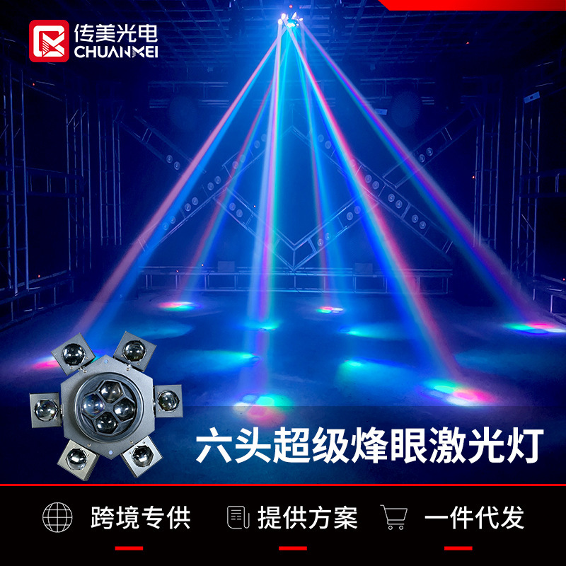 Ktv flashlight room, boom-dick, spinlight bar 7 laser light flashing stage lights