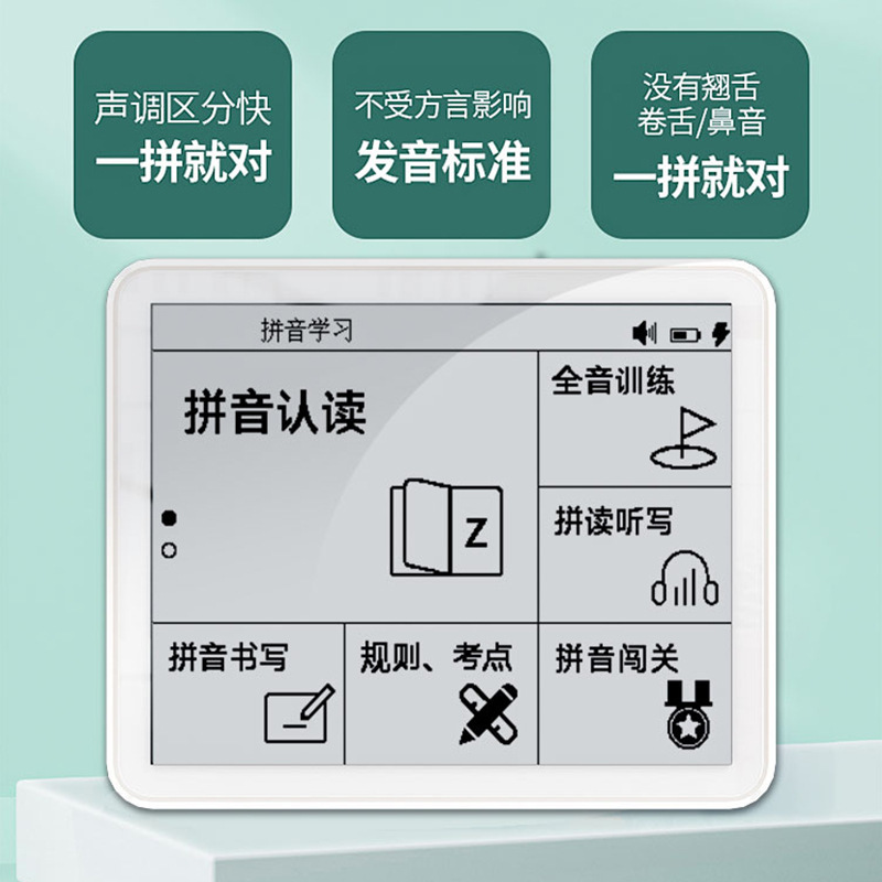 定製拼音學習機口袋超薄電子墨水屏平板幼兒小學漢字拼音點讀機