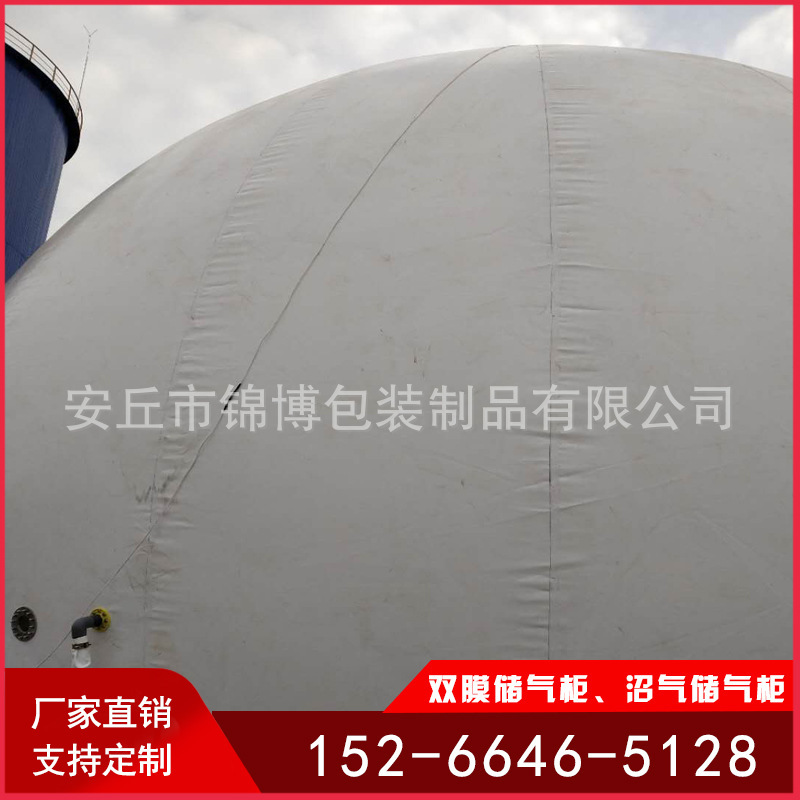 200 cubic metres of double membrane gas tank PVC biogas gas tank environmentally protected gas tank 300 cubic spherical form