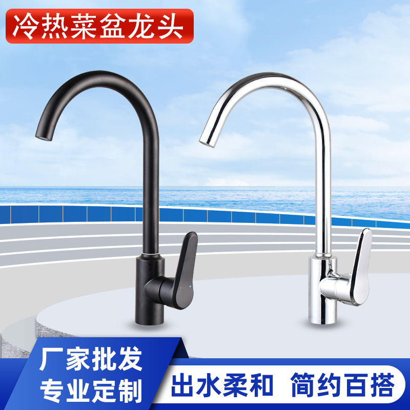 304 stainless steel cold and hot tap kitchen dishwasher sink rotating home large plating bends