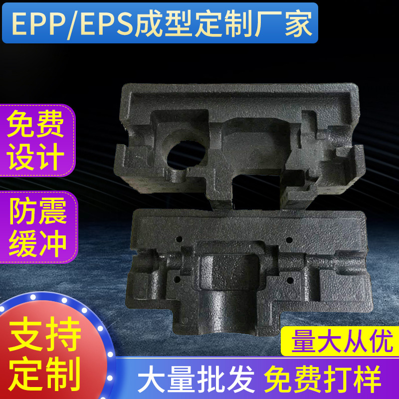 厂家直销EPP 异形泡沫 工艺品泡沫包装 防震 防摔 EPP聚丙烯成型