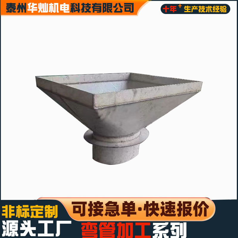 Customization of the stainless steel industry funnel gold processing unit of square welding at the bottom of the circle.