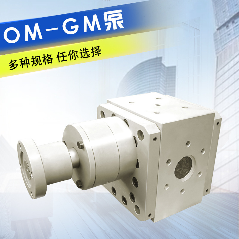 High temperature of the gear pump for measuring polymer production equipment for the automatic pressure-rigging pump plant