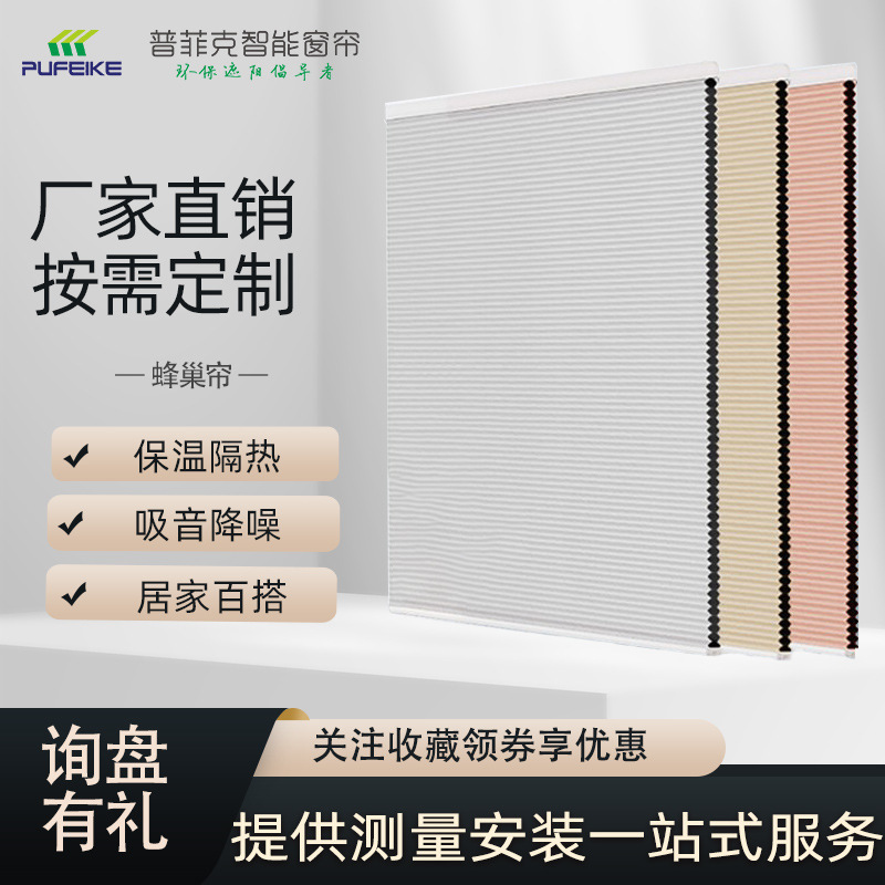 輕定製遮陽臥室辦公室蜂窩百葉窗簾遮光隔熱防水免打孔拉珠蜂巢簾