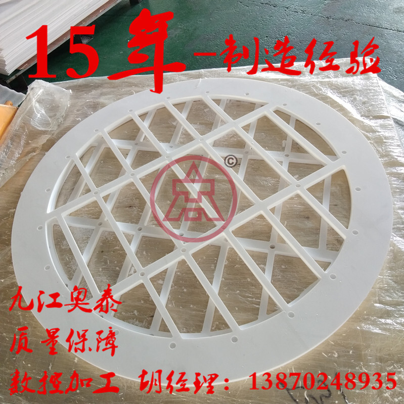 Directly sold polytetrafluorinated ethylene plate processed tetrafluoride sieve products