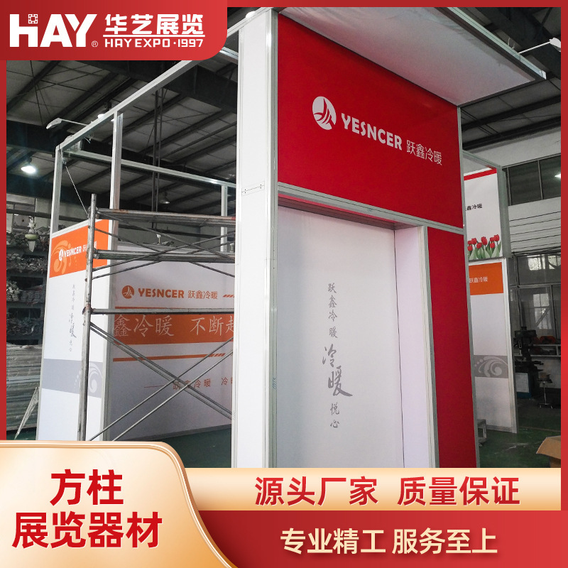 Aluminium-connection pole display space in Shanghai with 40 stair column exhibition equipment