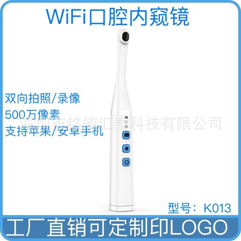 家用  牙科 保健 高清口腔内窥镜WIFI可定制工厂直销K013