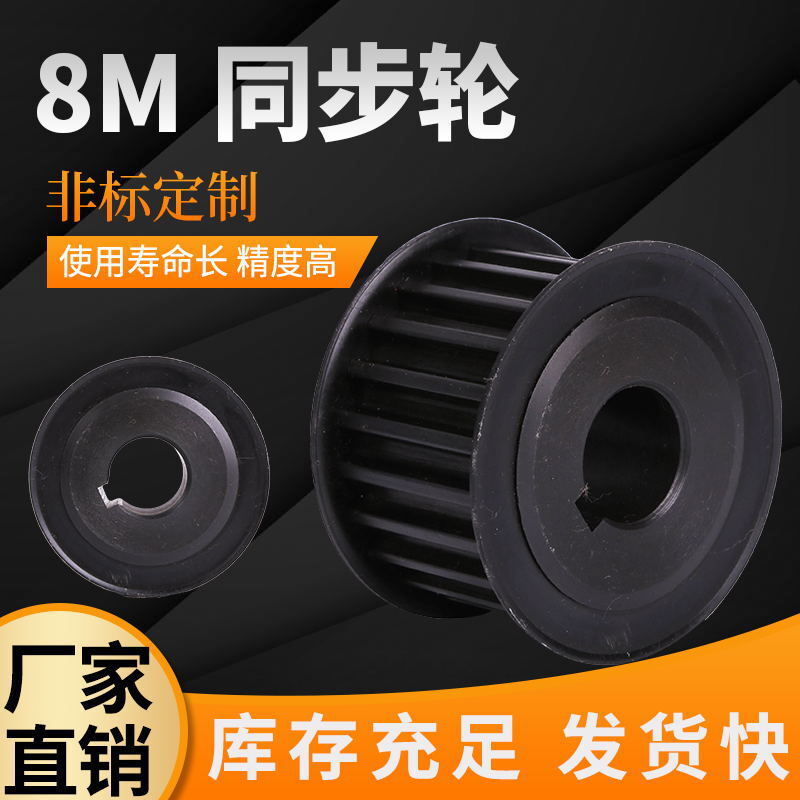 Aluminium alloy synchronous wheel