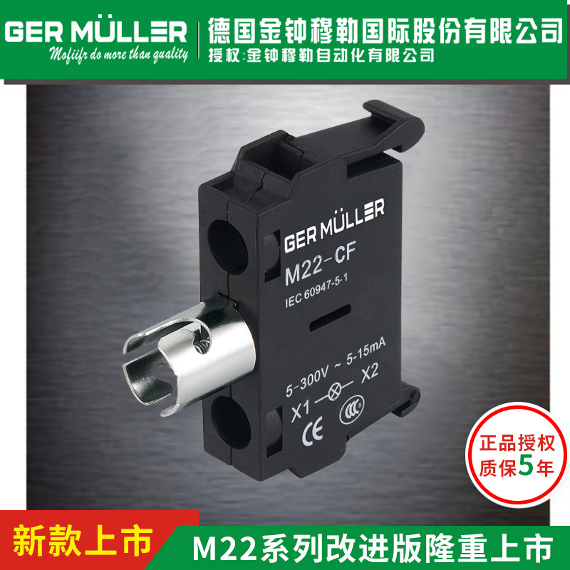 Mô-đun đèn nút áp suất thấp Gin Jong Muller M22/Đèn đảo chiều Mô-đun đèn lồng chuyển mạch quy trình, Đức