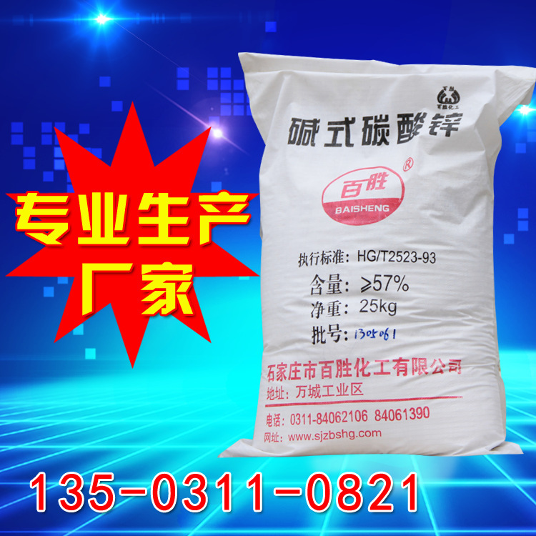 Quality alkaline zinc carbonate for technical purposes alkaline zinc carbonate bags