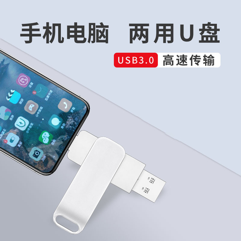 U 디스크 유형 C, 고속 USB3.0 컴퓨터를 위한 2개의 U 디스크 2 머리 공용영역.