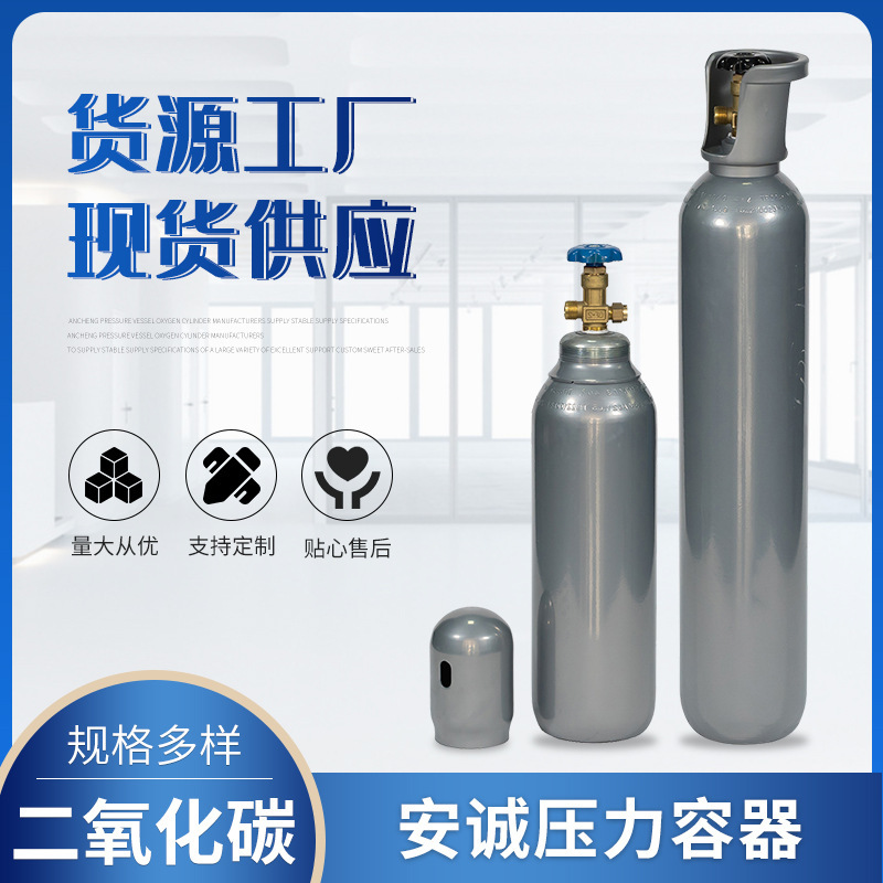 이음새가 없는 강철 병 산업 음식을 위한 이산화탄소 산화물 trifluoromethane 작은 유리병의 1-20 리터의 생산