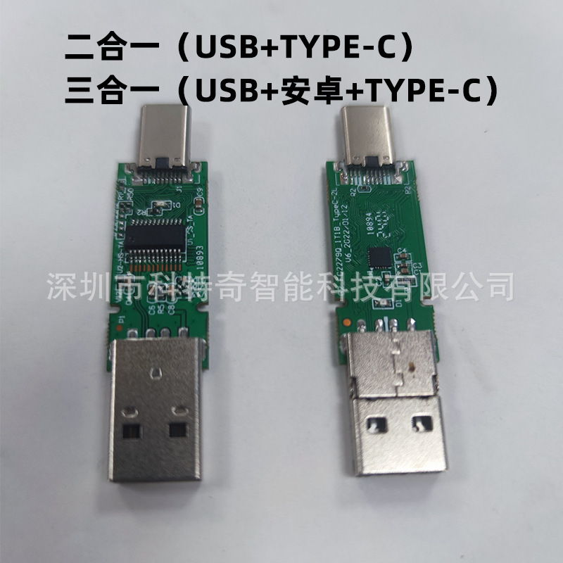 U-disc กึ่งทําเสร็จ 3x1 ประเภท c+usb+ Andreu UDP 2x2g64g enterusb3.0