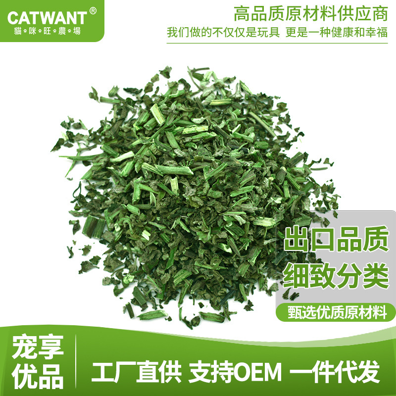 猫咪旺农场猫薄荷梗茎宠物洁牙舒压猫玩具填充物工厂产地批发 0EM