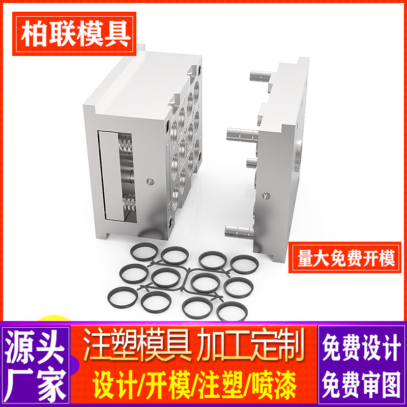 注塑模具開模 塑料製品注塑加工定製 電器外殼塑膠件模具定做廠家