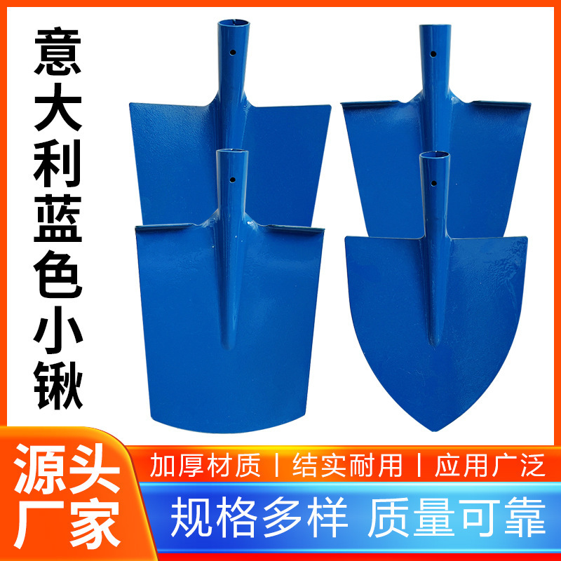 蓝色挖土尖头铁锹锰钢加厚铁铲出口农用园林工具小铲子意大利小铲
