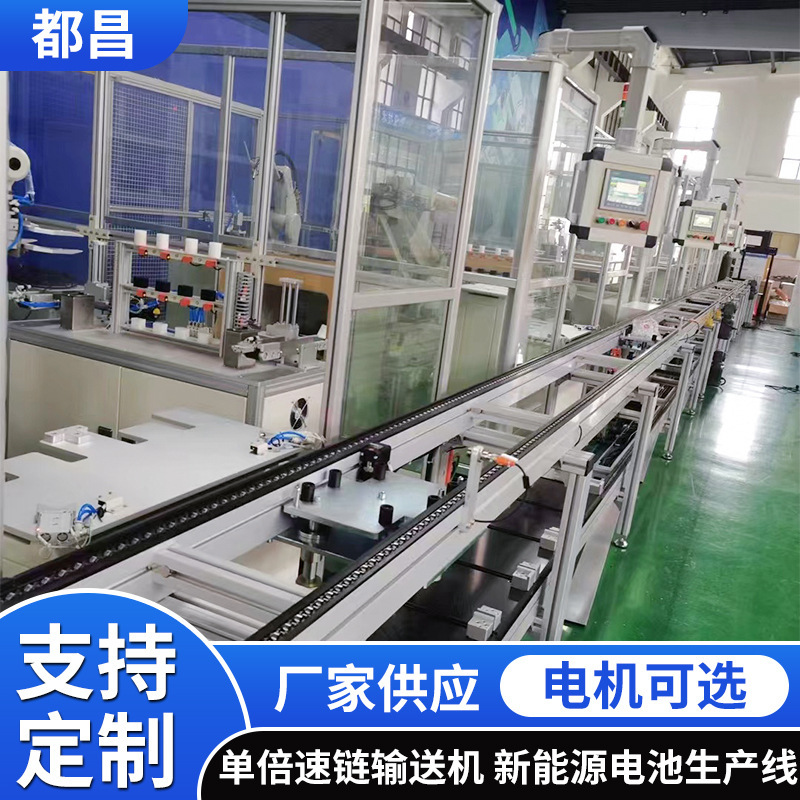 Single-speed chain transporter, new energy battery assembly line assembly line assembly transmitter