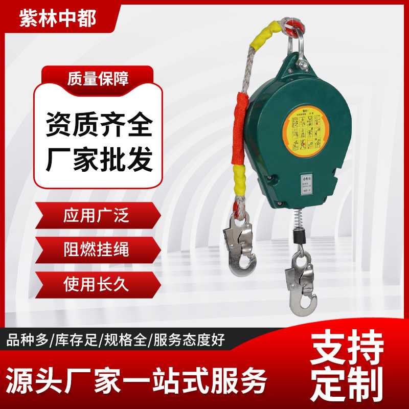 Single-locked crash protection construction contract 10 m crash protection high-altitude operating speed differential locker