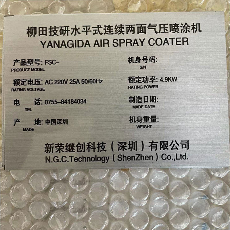 The manufacturer customised the metal stainless steel-laced machine sign to corrupt the UV-printing device 2D aluminium