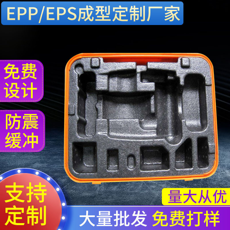 生产EPP发泡内饰制品EPP泡沫零部件高强度聚丙烯EPP运动器材