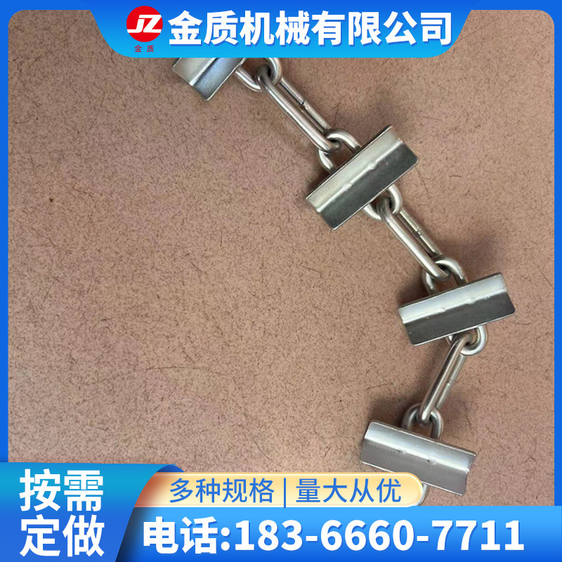 The factory's chicken farm transporter chain, the chicken iron chain, the sink shaving chain.