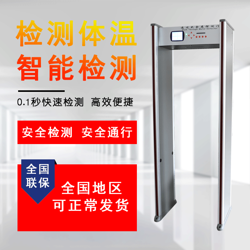 Supply high-precision, indoor large screen liquid crystal-type security doors, sensitivity, remote control.