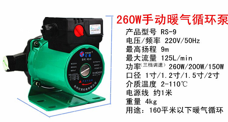 工程泵增壓屏蔽泵家用超靜音地暖鍋爐熱水暖氣循環泵管道水泵260W