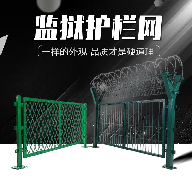 Hàng rào nhà tù, biên giới quân đội Y-barrelled hàng rào, hàng rào đâm dao.