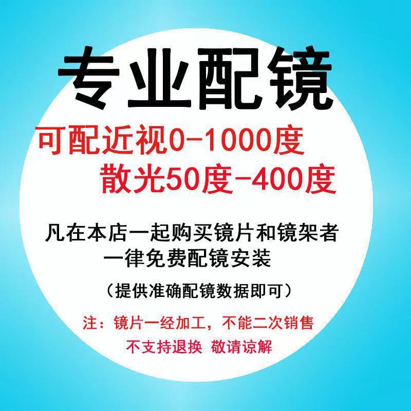 แฟชั่นโมเสคปัจจุบัน 16001 เลนส์ที่ไม่นิยมระดับสูง การเลือกตั้งฟรีบลูเรย์