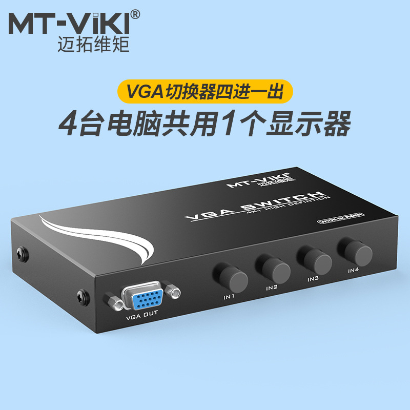 MT-viki VGA Switch 4 in and out of 1 HCMP MT-15-4CH