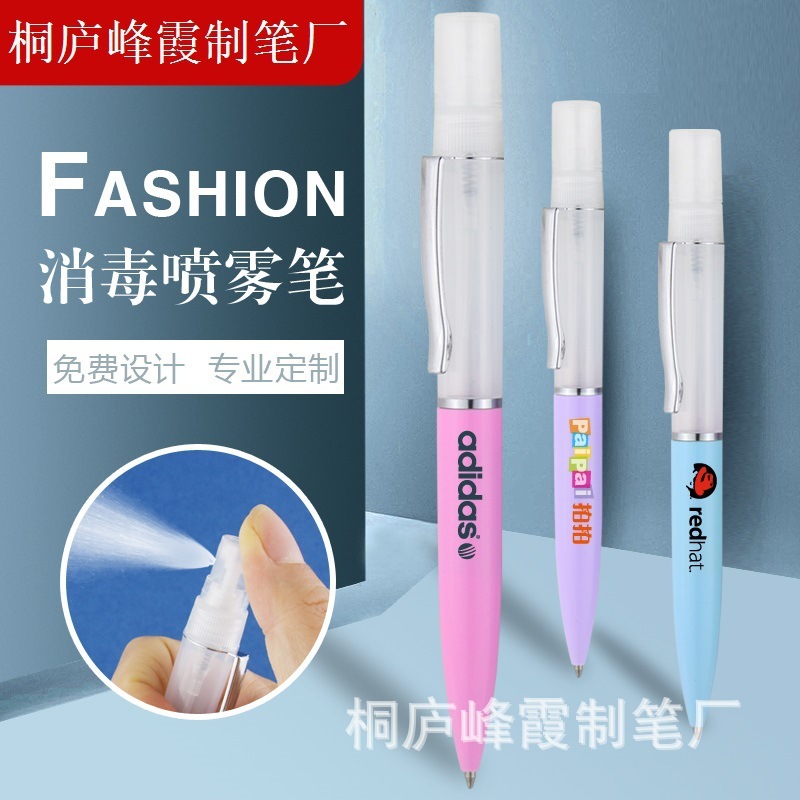 The factory offers creative pens, multipurpose spray pens, disinfection perfume 4ml spray pens.