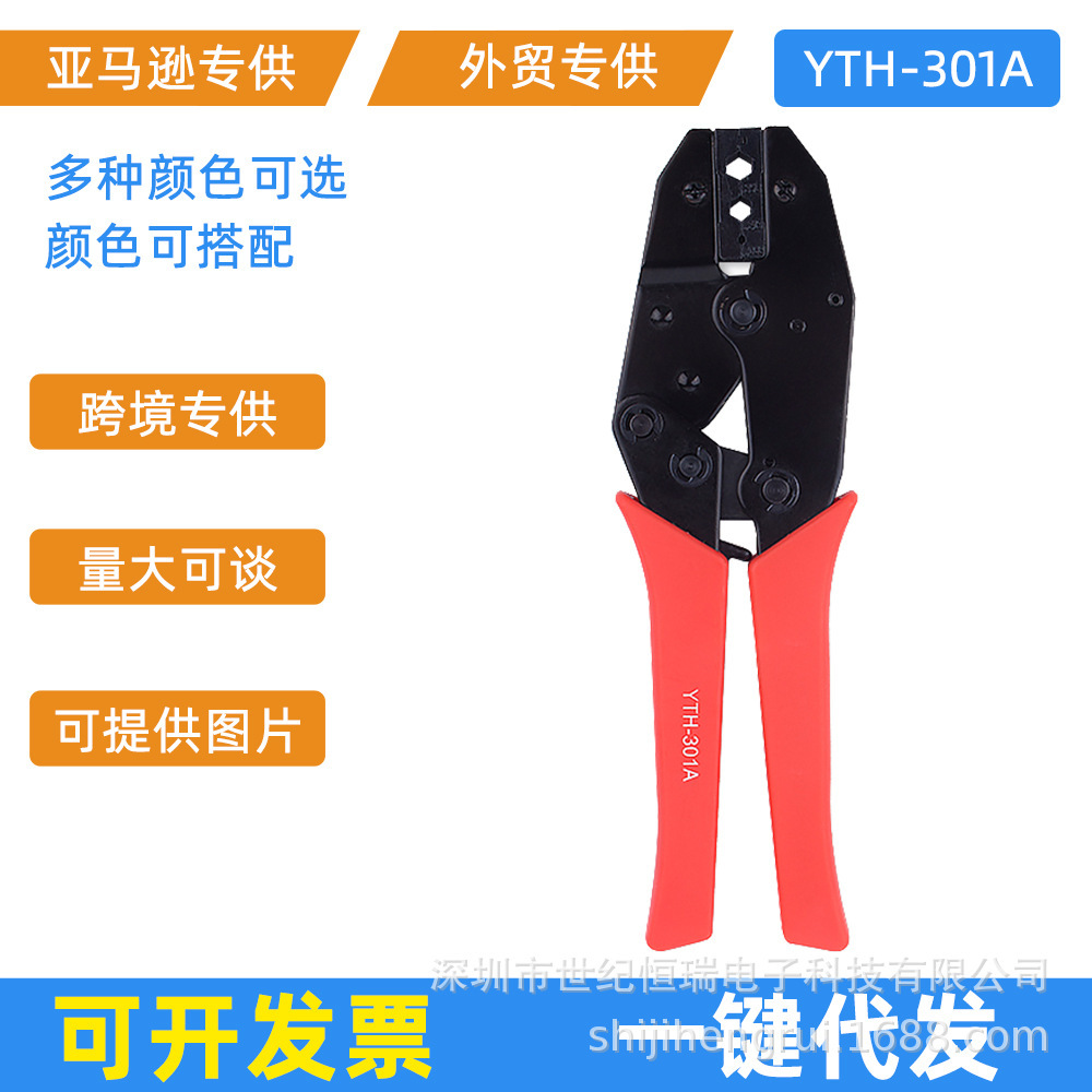 YTH-301A constipated pliers, multi-purpose RG-type cable import pliers