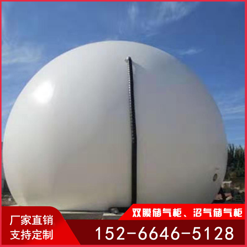 200 cubic metres of double membrane gas tank PVC biogas gas tank environmentally protected gas tank 300 cubic spherical form