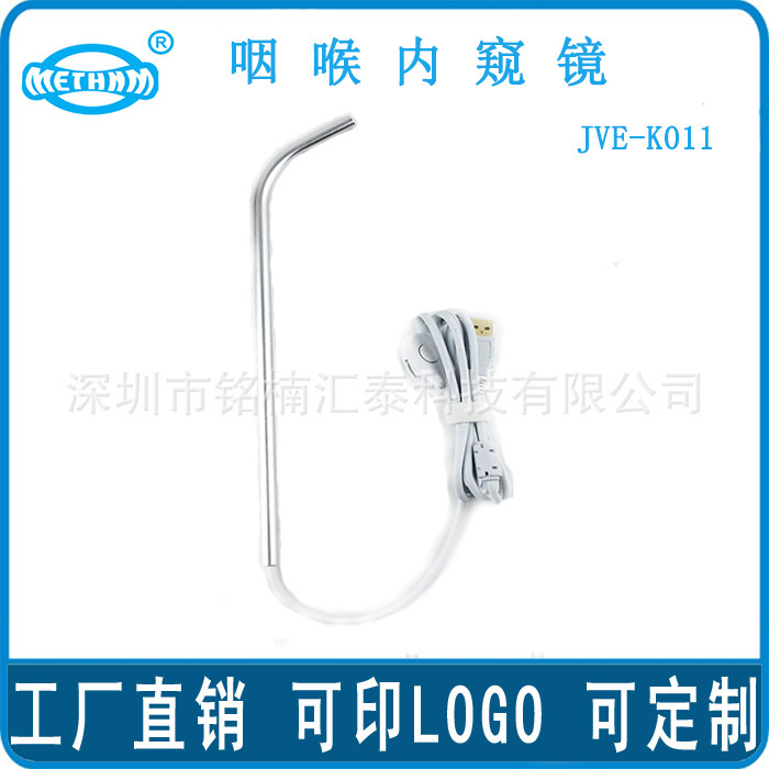 The factory sells the METHNM brand, the bend, the throat endoscope, the oral cord, the throat endoscope.