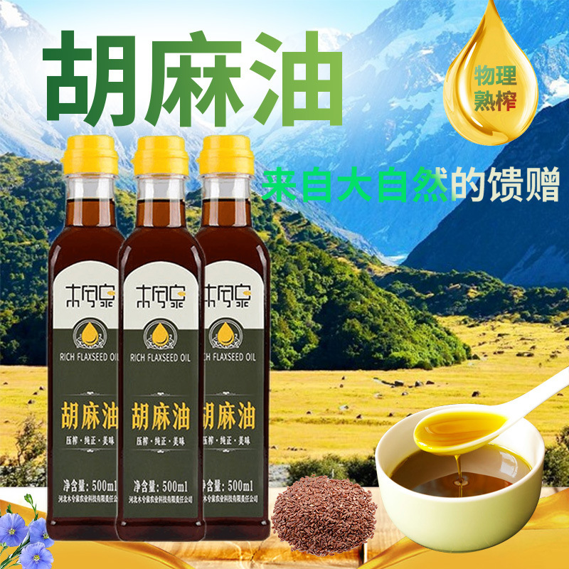 500 ml of pure smelt oil/ small bottle of smelted seed oils not edible oils from Gansuning Chanet in the west