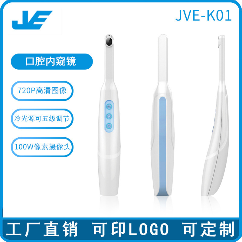 Directly sold dental equipment, wifi oral endoscopes, visual lenses, high-resolution endoscopes.