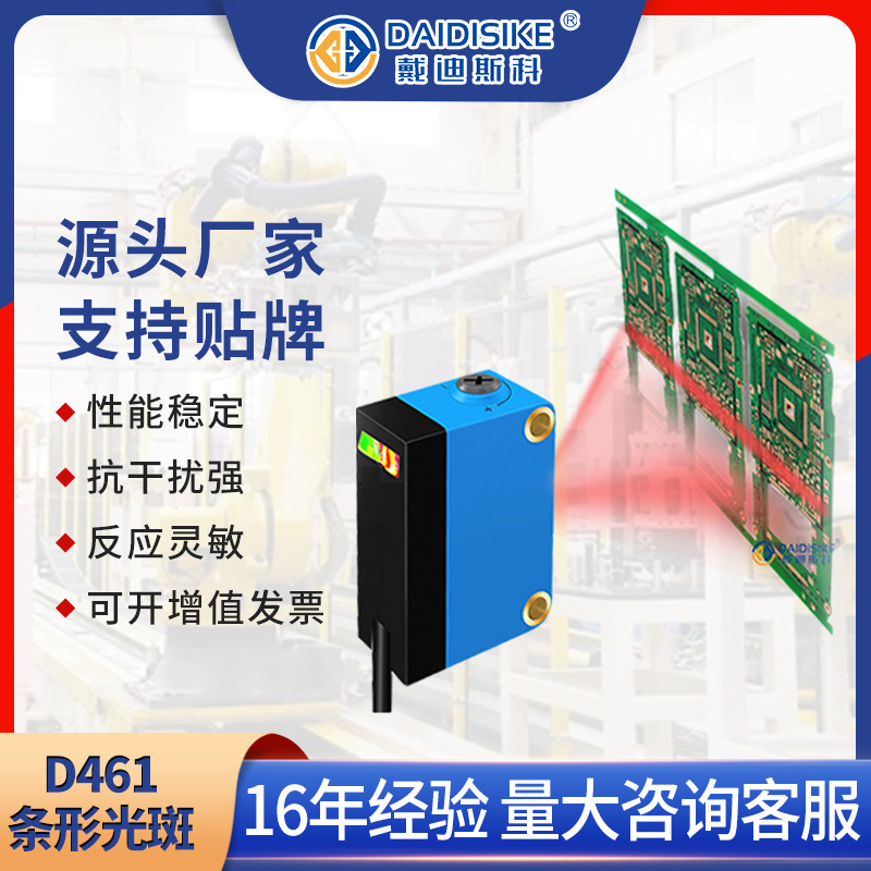 Chuyển đổi ánh sáng đèn thanh dài màu đỏ để phát hiện một cảm biến phản xạ khu vực ngoại vi chân dung