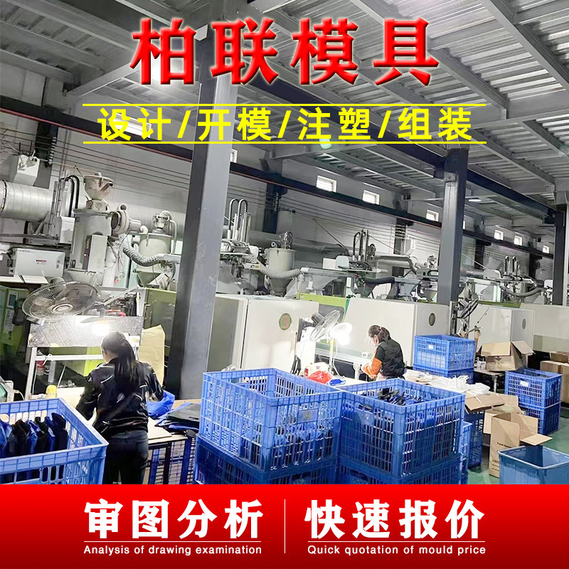 廠家供應精密塑膠模具 注塑模具開發 塑料外殼模具設計 模具注塑