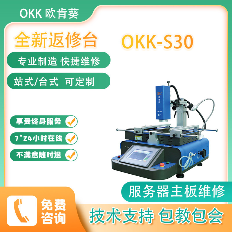 BGA Trạm lưu trữ bằng tay Việc lắp đặt các thiết bị điện tử chính trên truyền hình