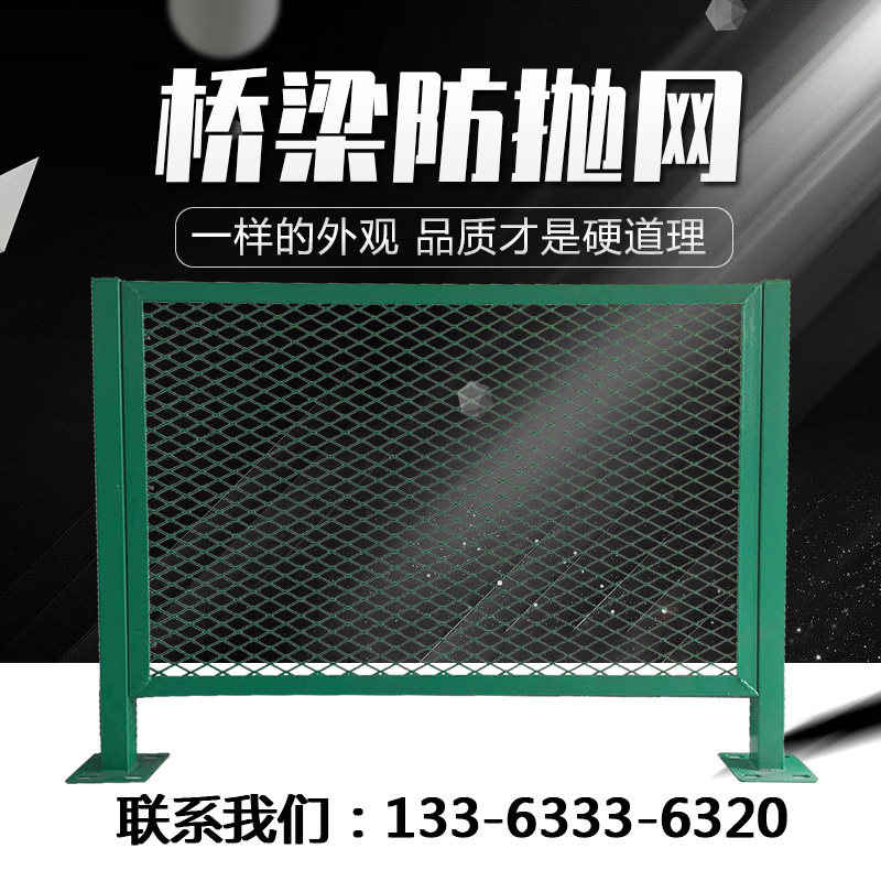 Stunnet Highway Bridge Bridge에 대한 프레임 워크 울타리, 다이아몬드 모양의 불순 안티 갈색 도로의 양쪽에