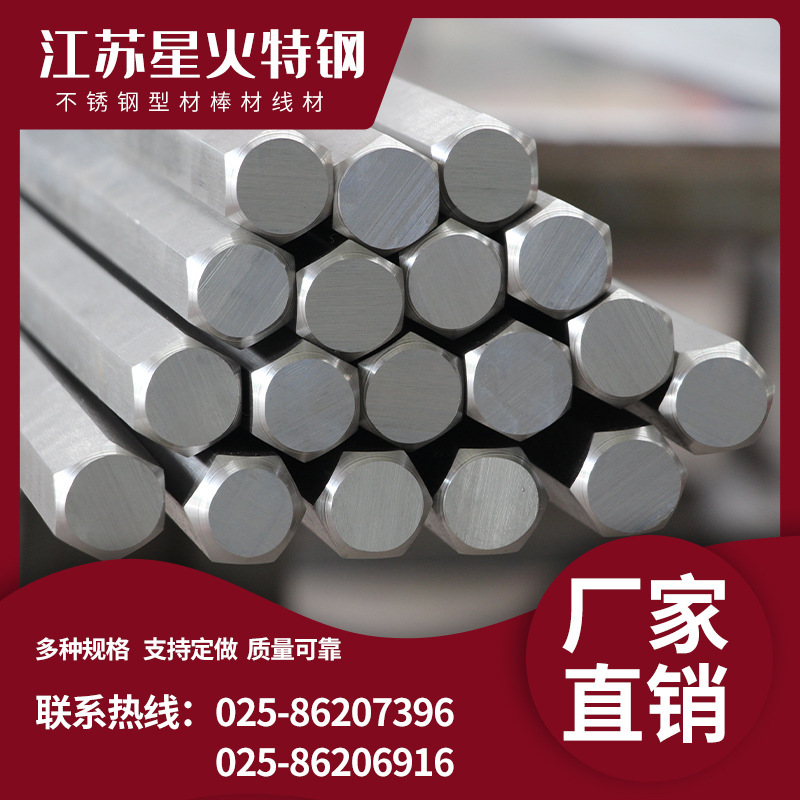 304 316 316L stainless steel light-lighted hexagon rod impregnable flammable size diameter