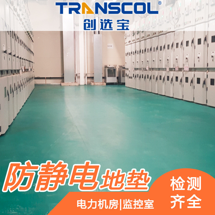 Cung cấp những tấm cao su điện cực, ga ga ga ga, keo tĩnh sàn, không lửa.